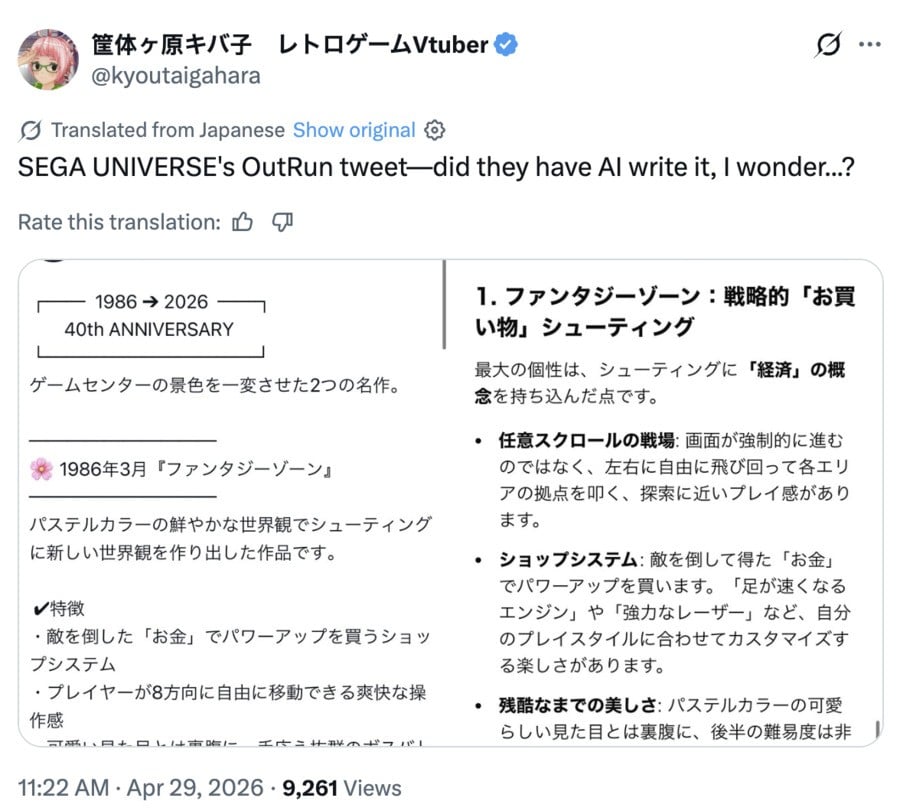 "Did They Have AI Write It?" - Japanese Sega Fans Aren't Happy With The Company's New Approach To Classic IP 2