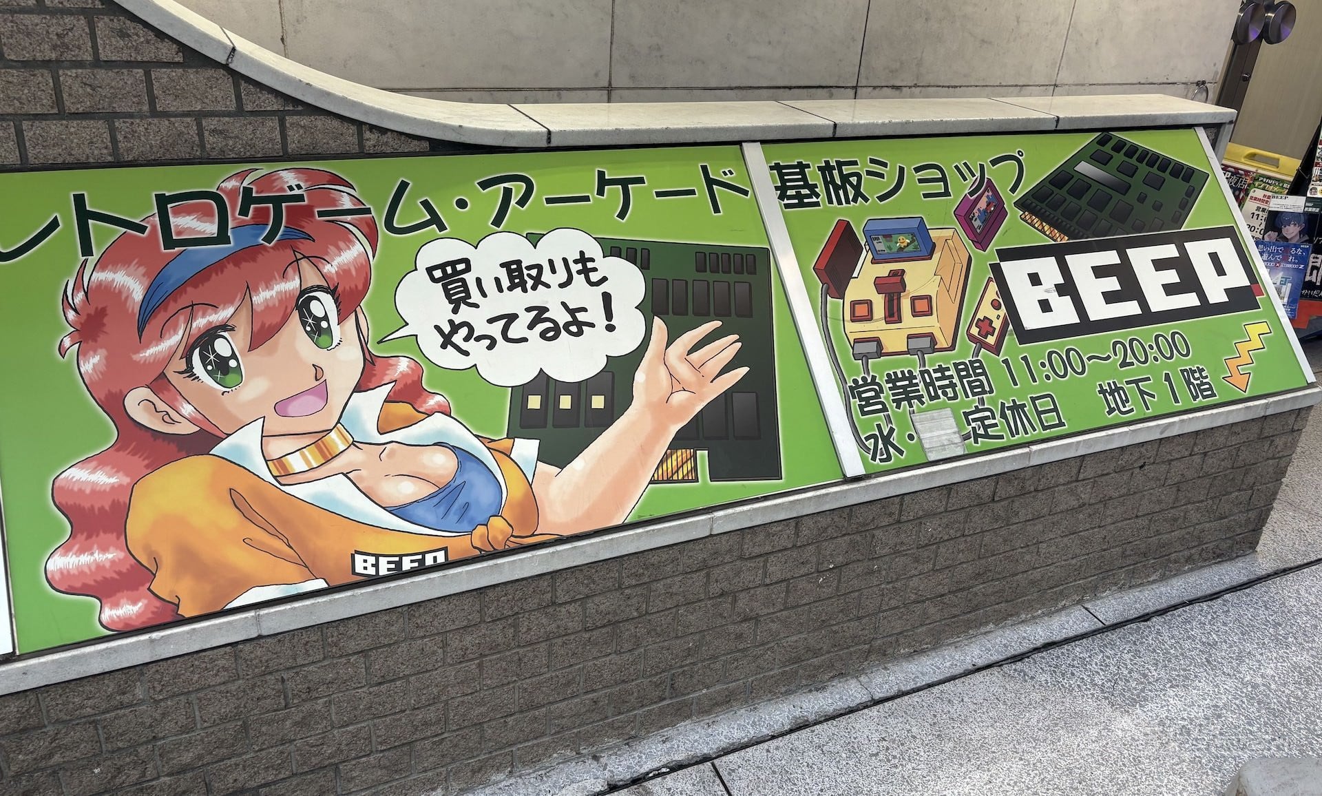 The entrance area of Beep Akihabara in Tokyo.